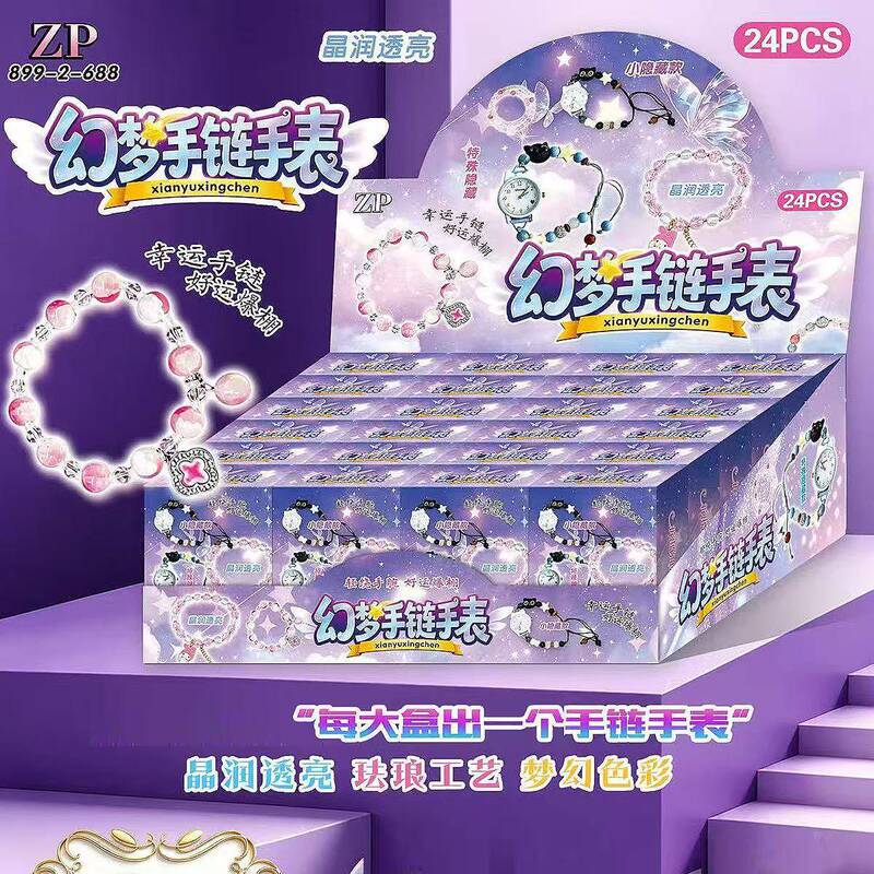 24-Piece Fantasy Bracelet Watch Blind Box, Unboxing Fun, High-Value Girl's Bracelet Bead Chain Jewelry, Small Gift Items