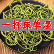 Golden grass Northeast Changbai Mountain kidney essence tea soak in water and drink wild kidney essence grass fossil grass kidney essence health tea