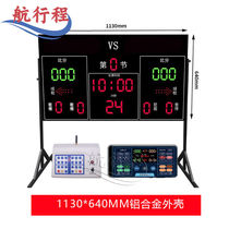 Basketball game electronic scoreboard 24 seconds timer package 1130*640mml aluminum alloy shell