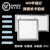 Gypsum board 30x120 opening light 300x1200 snap embedded led flat light 600x600 spring circlip