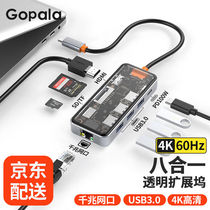 GopalaType-c docking station Thunderbolt 3 4 cyber transparent docking station 4k60hz suitable for macbook notes