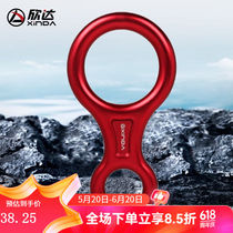 Xinda (xinda) outdoor 8-shaped ring descender 8-shaped buckle slow descent device speed descent device cable descent protector login