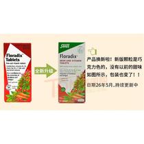 In May 26 Germany Floradix iron tablets for children pregnant women and adults 84 tablets of red iron portable