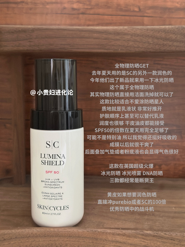[Sunscreen Lotion] Skincycles New Sunscreen Spf50 Ice-Light Sunscreen Essence