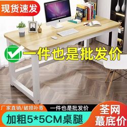 Simple Desk Computer Desk Desktop For Home Writing Desk Bedroom Study Desk Minimalist Desk Rectangular Small Table