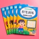 [5 книг по 240 страниц] Базовое управление пером + трассировка цифр 1–100 + трассировка китайских иероглифов + трассировка штрихов + трассировка пиньинь