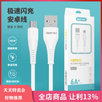 Android cable is suitable for Huawei data cable charging cable Honor fast charging cable old charging cable oppo Xiaomi vivo