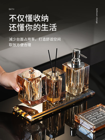 水晶玻璃浴室洗漱用品套件样板房卫生间洗手台香薰乳液瓶组合收纳