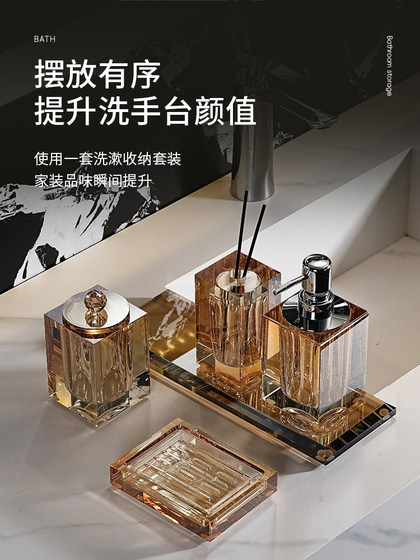 水晶玻璃浴室洗漱用品套件样板房卫生间洗手台香薰乳液瓶组合收纳