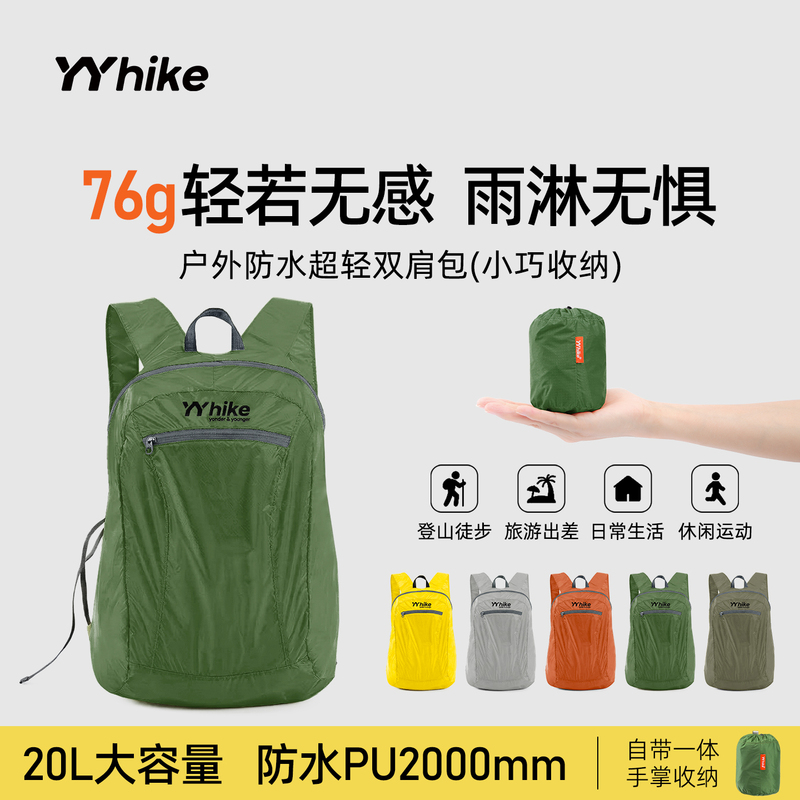 Yyhike Skin Bag Lightweight Foldable Backpack Travel Hiking Waterproof Outdoor Travel High-Value Hiking Backpack Yyhike Skin Bag Lightweight Foldable Backpack Travel Hiking Waterproof Outdoor Travel High-Value Hiking Backpack
