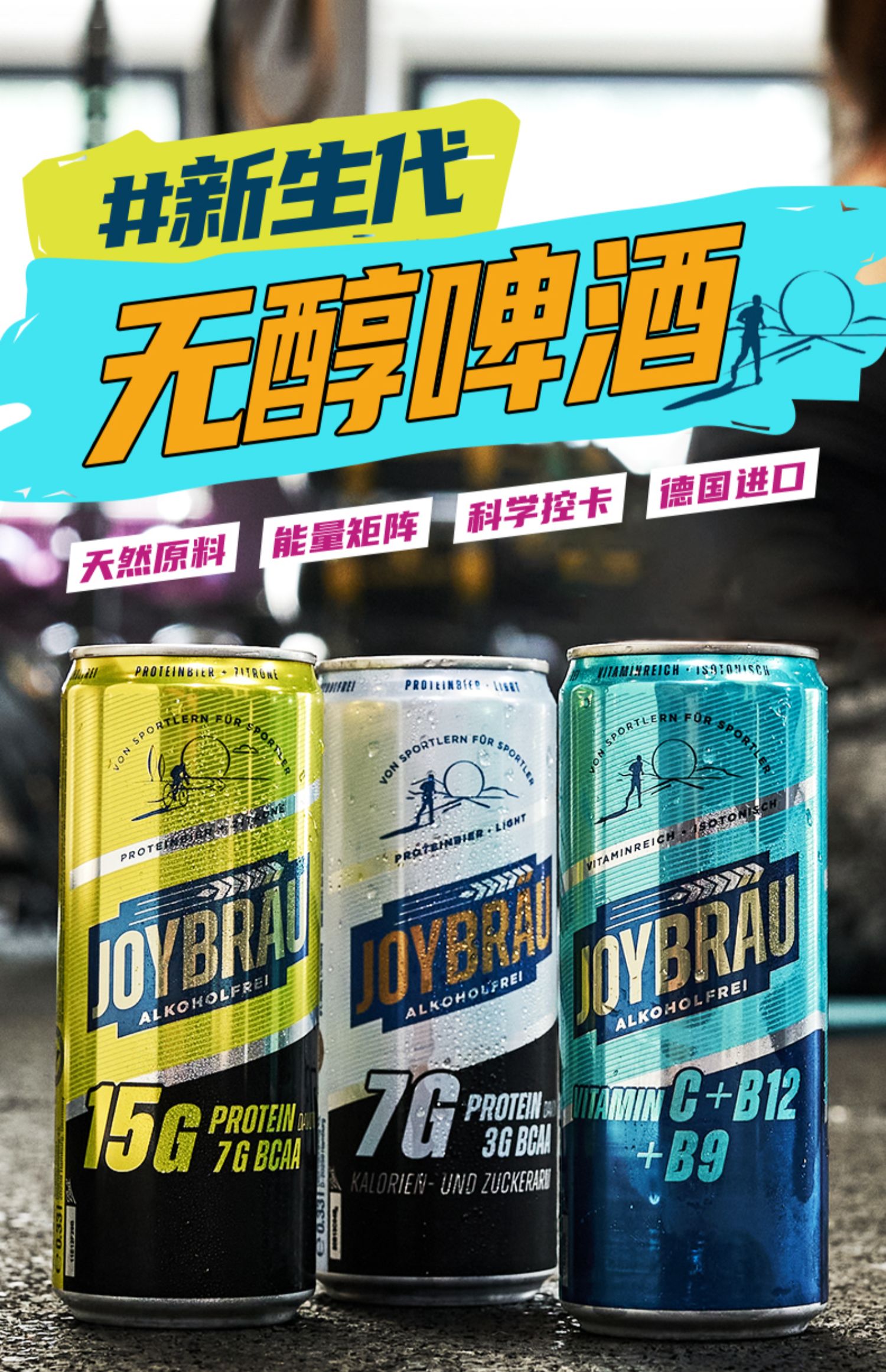 德国进口 吉白露 无醇啤酒 330ml*3罐 天猫优惠券折后￥9.9包邮（￥58.9-49）