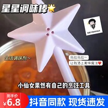 The same star stick-shaped salt and pepper seasoning magic wand storage seasoning bottle three-dimensional plug-in creative kitchen utensils