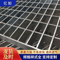 Platform steel partition hot-dip galvanized steel grating toothed grating oil pool sewage anti-slip power plant ditch grate grid