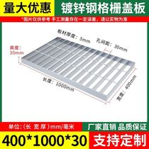 Platform steel partition ditch cover grille water factory stainless steel custom factory step box drainage ditch