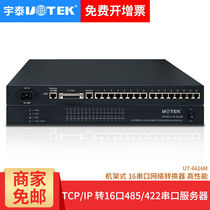 Utetako (utek) 16 port serial server TCP IP turn 16 port rs485 422 network conversion