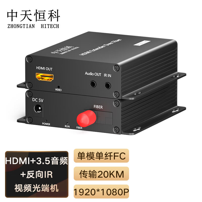 Midday Hengko HDMI High Definition Video Optical Transceiver HDMI Fiber Extender HDMI Transfer Fiber Transceiver FC Pick Up-Taobao