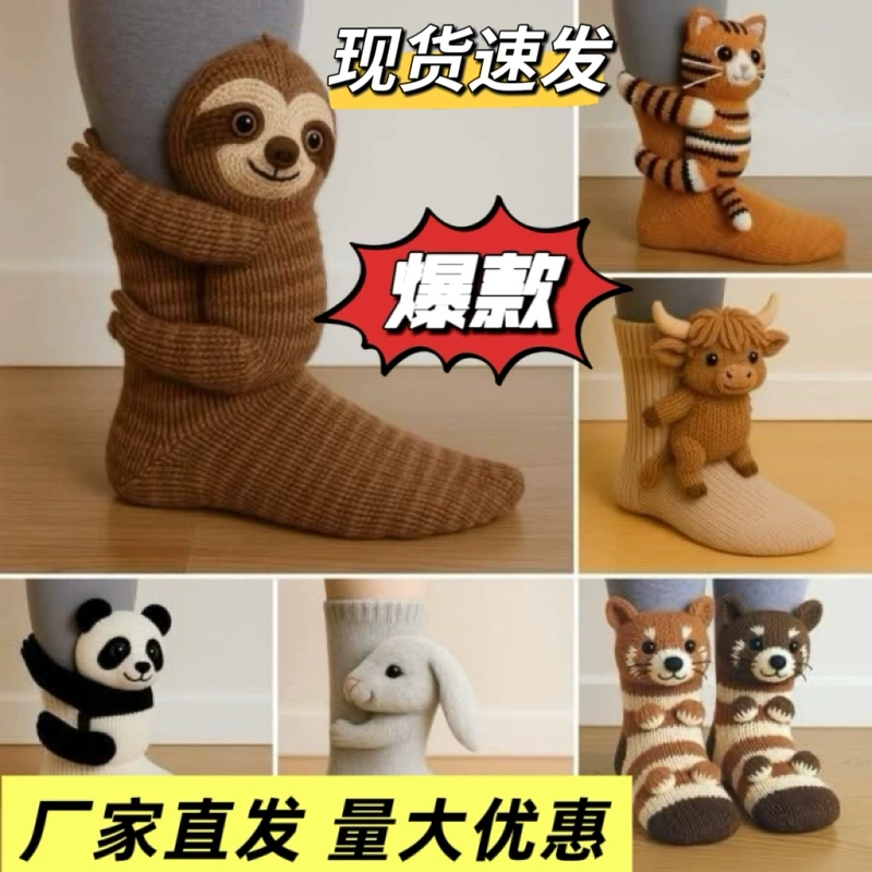 Cross-Border New Product Animal Socks, Animal Socks, Christmas Knitted Floor Socks, Warm Socks, Cute Autumn and Winter Floor Socks
