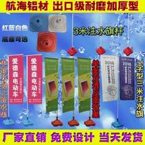 Flagpole flag telescopic T-shaped knife double-sided 3 meters 5 outdoor advertising meter-shaped customized rice colored flag flag t water injection 7 base