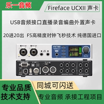 RME Fireface UCXII UCX2 portable audio interface recording arranger live broadcast sound card second generation