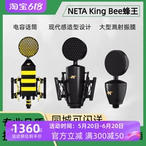 NEAT KING BEE Worker Bee second generation microphone large diaphragm condenser microphone live broadcast karaoke recording