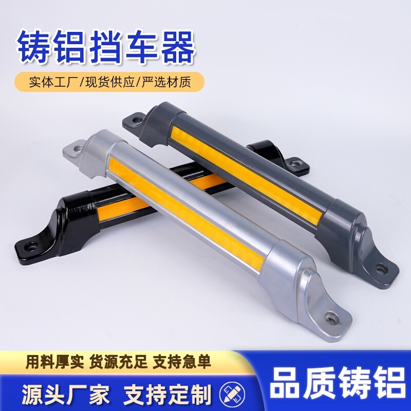 Die-Cast Aluminum Car Stopper, Parking Space Barrier, Garage Car Blocker, High-End U-Shaped Car Stopper, Aluminum Alloy Integrated