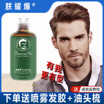 I Yaobao Retro Oil Head Cream Mens Big Back Head Gel Cream Water Moisturizing Hair Wax Hair Styling Water Hair Oil Hairspray