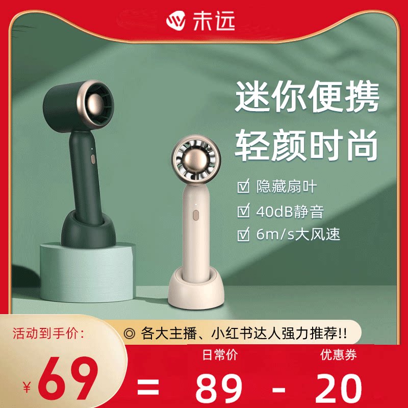 Not Far Smaller Fan Mini Wireless Usb Charging Portable Carry-on Small Outdoor Summer Student Dormitory Desktop Office Big Wind Mute Small Electric Fan