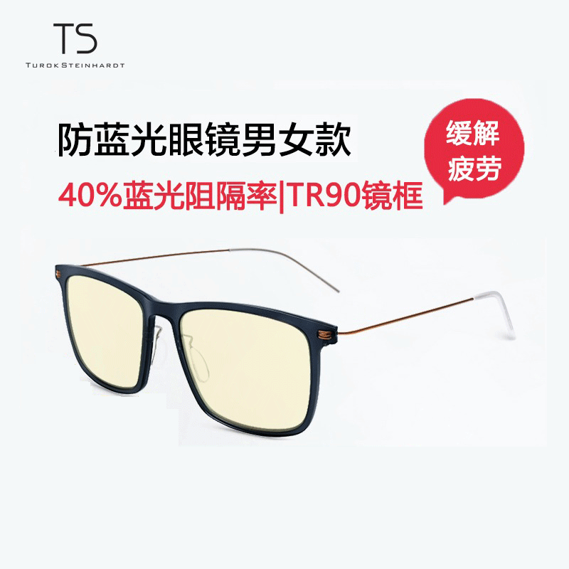 TS Anti-Blue Light Goggle Pro Radiation Protection Computer Goggles For Men And Women Suitable For Eye Care Relief Fatigue Plane No Degrees Anti Blue Light Glasses