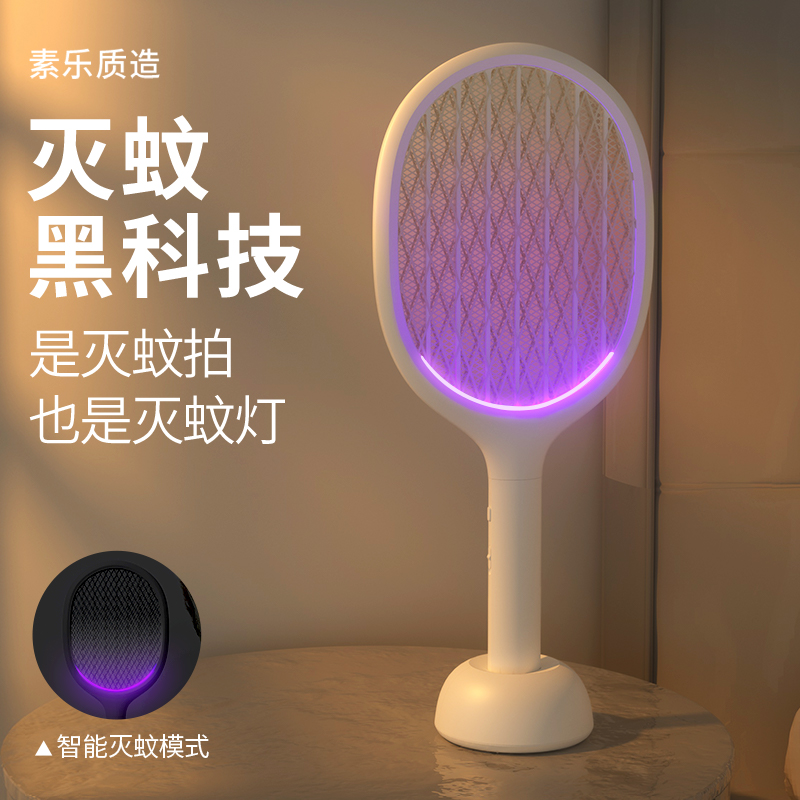 Vegan Electric Mosquito Beats Home Powerful Mosquito-Catching Lamp p1 Rechargeable Home Indoor Bedroom Dormitory Xiaomi Anti-mosquito slapping child pregnant woman with mosquito repellent multifunctional two-in-one automatic flyster