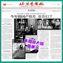 2022 Beijing Youth Daily expired newspaper collection to commemorate March 3 Creative Gift Newspaper Unnamed related etc.