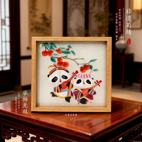 蜀绣熊猫相框刺绣苏绣摆件全手工双面绣中国风特色礼品出国送老外