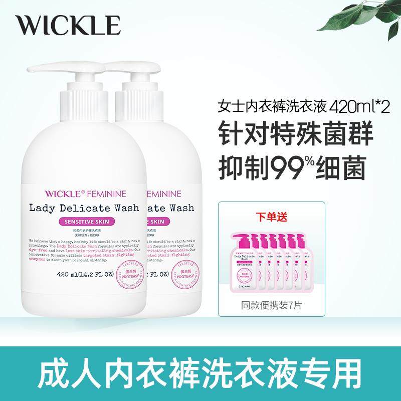 wickle adult bacteriostatic fresh lingerie laundry detergent powerful decontamination progestin infantile and mites-Taobao