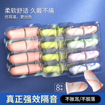 Sleep anti-noise super noise-proof sleep dedicated noise-reducing artificial device learning dormitory anti-purring sound ear cover