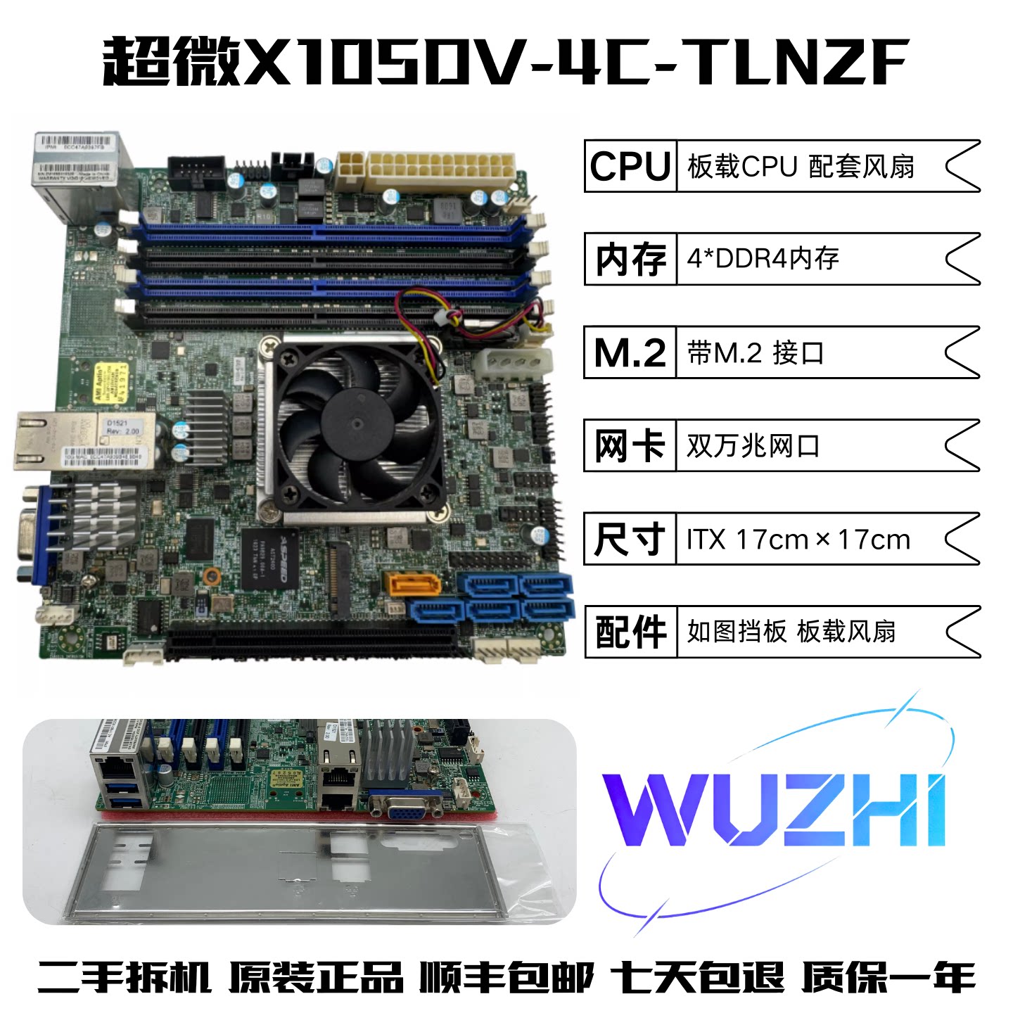 Серверная материнская плата Ultra-micro X10SDV-4C-TLN2F с двойным 10-гигабитным сетевым портом Intel с семидневным возвратом и годовой гарантией от магазина