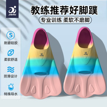 Fins swimming special childrens training duck paw shoes adult snorkeling fins butterfly swimming professional short fins freestyle