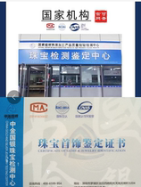 Jewelry re-inspection and identification to detect genuine and fake gold and silver jewelry gold diamond emerald colored gems pearls and jade 18k material