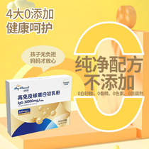 Manjia Aizhixing High Immune Globulin Colostrum Powder 10g (1g*10 bags)