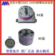 Z3063Z3080 radial drilling machine spindle box control pump 44 pump Shenyang Zhongjie drilling machine locking pump clamping 85 pump