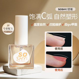 Nail Bed Care C-Arc Nail Polish New Brightening Transparent Nutrient Solution Nail Polish Strengthens the Nail Surface