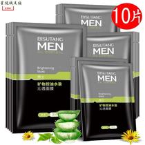 ujq dry skin mens facial mask anti-drying moisturizing special facial soil oil control pore shrinking mask autumn