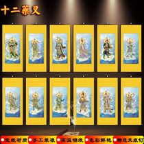 Twelve Yaaksha God Generals General Medicine Buddhas Portrait Palace of Virtuosos General Mikiluo Rice Paper Hanging Painting Scroll
