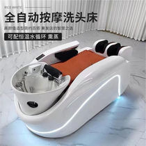 Advanced fully automatic intelligent massage luxury hair salon and barber shop head therapy aromatherapy massage chair integrated hair shampooing bed