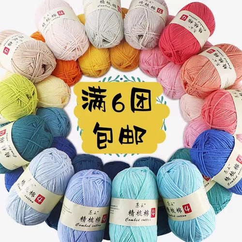 苏禾 Плетеная кукла ручной работы, крючок для вязания, детский набор материалов, клубок пряжи, свитер, из ворсистого хлопка, «сделай сам»