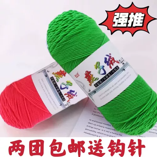 Клубок пряжи, крючок для вязания, набор материалов ручной работы, плетеная барсетка, детский шарф, «сделай сам»