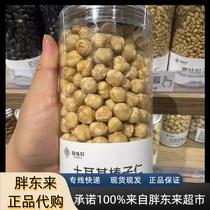 Fat Dong Lai Turkish Hazelnut Original Flavored Pine Nuts Zhiwei Xuanren Canned Snacks Xuchang DL Supermarket