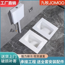 JOMOO Nine Pastoral Squatting Pan Household Water Tank Deodorizer Engineering Pedaled Squatting Pulpit Sensing Hand Press Squat Toilet