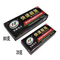 Jinhao Glue Industry and Trade AB bakelite 80g automotive glue high-performance structural glue adhesive fiber maintenance glue
