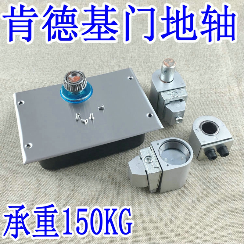 Large number KFC doors ground shaft door accessories KFC flat open McDonald's door shaft aluminum alloy flat open hinge rotating shaft flat