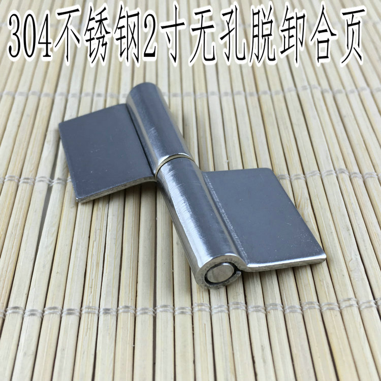 304 stainless steel 2-inch without hole-free flag-shaped hinge welding hinge flag-hinged whole cabinet 1 5mm thick single sheet price