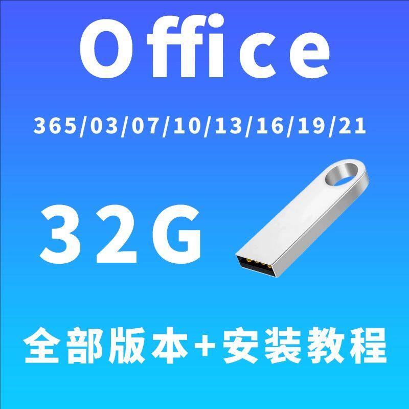 你买的不是U盘，是怕被老板骂的应急救命绳_笔记本_淘宝数码网